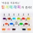 컬러앤헬스 이미지