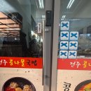 참전주 콩나물국밥 | 뚝섬 예가주콩나물국밥 혼밥 후기, 블루리본에 오른 콩나물국밥 한 그릇의 만족감