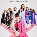 영화 지옥의 화원 정보 결말 반전 관람평 후기 출연진