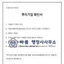 바름행정사 이미지