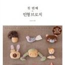 인형지음 이미지