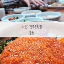 향로봉횟집 이미지