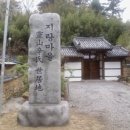 김해김씨 열녀비 이미지