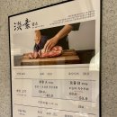 담소식당