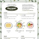 고소미부엌 이미지