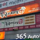 리틀차이나중국어학원 이미지