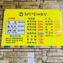 회정국밥 | 벌교 현지인이 가는 &lt;회정할매곱창&gt;