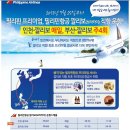 인천/부산 - 보라카이 (칼리보) 직항 운항 안내 이미지