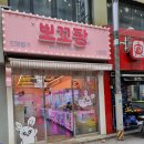 뽀꼬팡 이미지