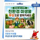 진안군농업기술센터 친환경미생물배양센터 | 친환경 미생물을 무상으로 받아가세요!