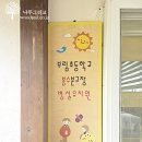 부림초등학교봉수분교장 이미지
