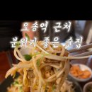 오송의 밤 이미지