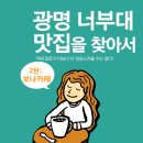 광명장애인보호작업장보나카페