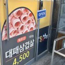 돈앤삼겹 이미지