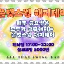 해피데이 이미지