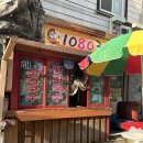 1080국수집 이미지