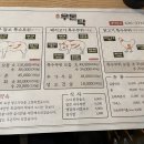 우돈닥