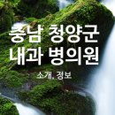 김성호내과의원 이미지