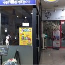 순희네토스트&커피 이미지
