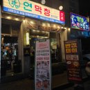 씨유 청주봉명대로점 | [청주맛집] 봉명동 맛집 / 흑돼지 냉삼겹살 '일품대패 봉명점'