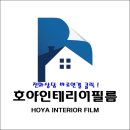 라임빌 | 덕양구더프라임빌 아파트 인테리어 필름 시공 후기 모습소개해요.