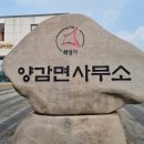 양감면사무소 이미지