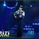 🩵[가로직캠] 소수빈 - 사랑하자 LIVE [더 시즌즈- 지코의 아티스트] KBS 240830 방송🩵 이미지