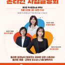 민논술교습소