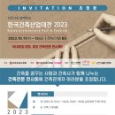삼한건축