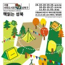 숲속도서관 이미지