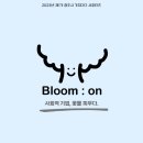 싯딤나무공방 | [제1기 청주시 가치다다 서포터즈] 성과 공유 및 활동 후기