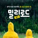 월간밀