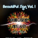 사인레드