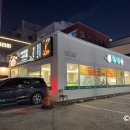 천연애 대전유성점 이미지