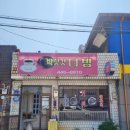 박삿갓다방 이미지