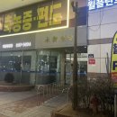 라미한의원 이미지