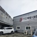맛집) 충남 천안 성환 막창맛집 &#34;청춘막창대창&#34; 솔직후기