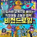 서울신용보증재단빌딩 | 신입사원 교육으로 배우는 직장생활 소통과 협력: 서울신용보증재단 비전드로잉 후기