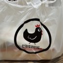 인정후라이드 반반치킨 북면점 배달후기