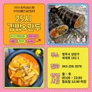 25시김밥 이미지