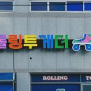 반석스포츠타운 이미지