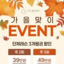 (주)디오메드시스템 | 울산 언양 그룹 필라테스 디오필라테스 가격, 내돈내산 후기