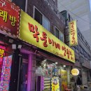 막둥이네 | 남포동 양곱창 맛집 회식장소로 좋은 막둥이네양곱창