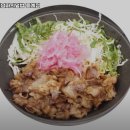 그남자의덮밥 이미지