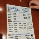 달래해장 이태원점