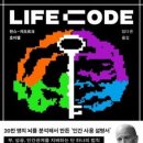 코드라이프 네이버블로그