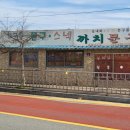 부여초등학교 앞 이미지