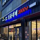 롯데리아 대전유성점 | 대전 봉명동 유성온천역주변 고기맛집 일품대패봉명점