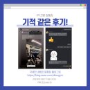 알통짐 | 울산 헬스 알통짐)기적 같은 PT 후기!