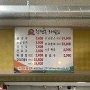 정읍 상동 오리고기 맛집 ‘청면옥’ 내돈내산 추천 후기